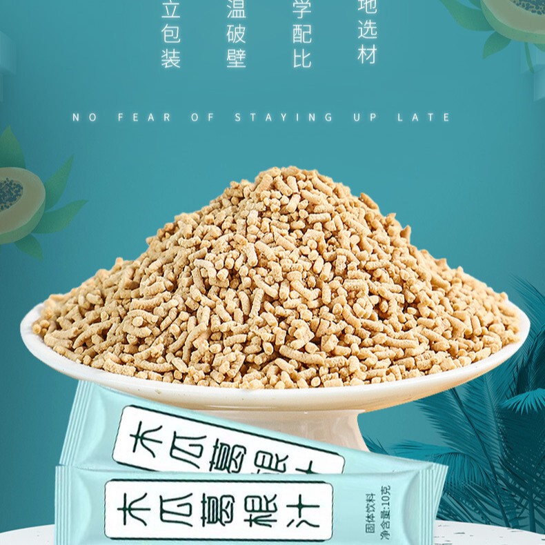 パパイヤ葛根汁クコバラ速溶粒茶茯苓山薬女性代食粉ネット赤同品卸売り|undefined