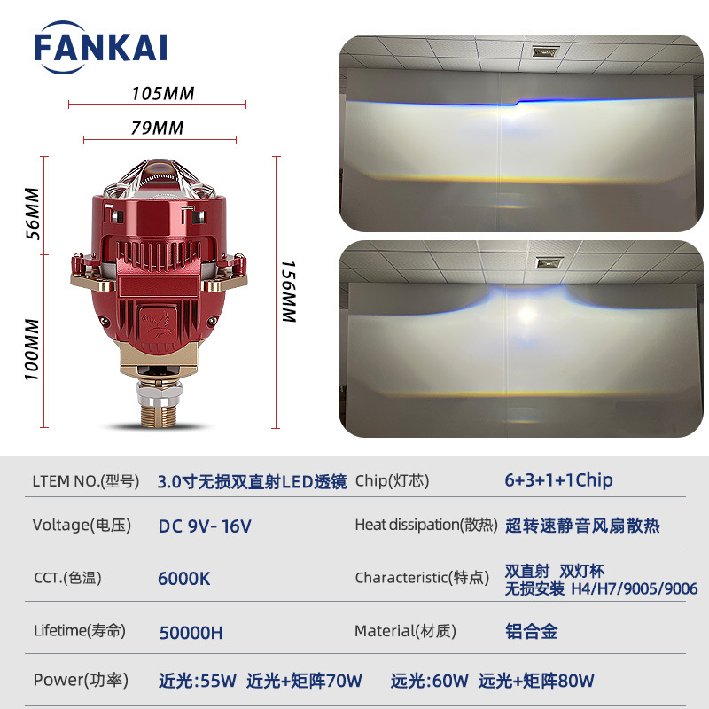 Transfronterizos 3 pulgadas sin pérdidas doble luz directa doble lente doble taza de luz de alta potencia H4 H7 automóvil y motocicleta