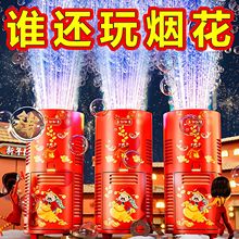新年过年烟花泡泡机鞭炮爆竹儿童烟火电子春节结婚礼花家用加特林