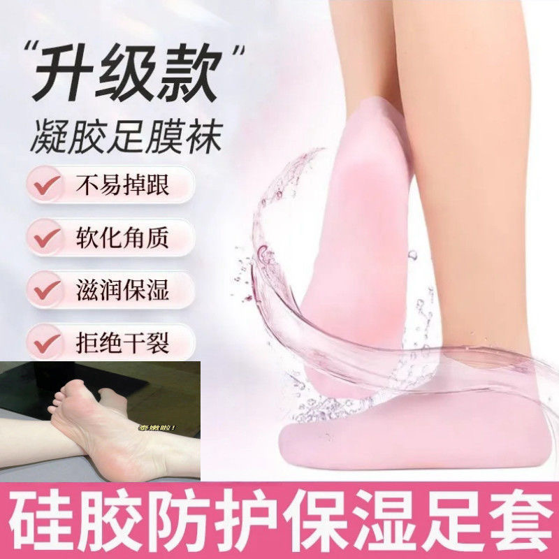 Full-Foot Moisturizing Anti-Cracking Silicone Socks for Men and Women, Anti-Heel Cracking Protective Covers, Foot Mask Covers, Beach Socks Full-Foot Moisturizing Anti-Cracking Silicone Socks for Men and Women, Anti-Heel Cracking Protective Covers, Foot Mask Covers, Beach Socks