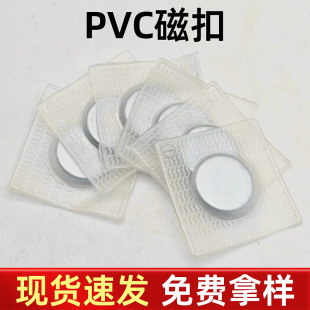 Spot Quick-Release Pvc Magnetic Buckle Ndfeb Strong Magnetic Single-Sided Magnetic Waterproof Clothing Invisible Rubber-Coated Magnetic Buckle