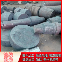 锻造法兰毛坯锻造轴锻件加工齿轮锻件筒体毛坯风机轴轧辊加工