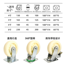 3YV56寸万向轮重型8寸小平板车手推车轮子尼龙轮4寸5寸带刹车脚轮