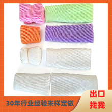加厚加弹水果泡沫网套ldpe聚乙烯发泡水果保护网