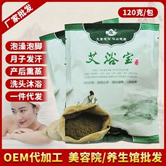 瑶浴泡薬包小児薬浴包瑶浴赤ん坊艾草艾葉沐浴風呂包メーカー卸売り