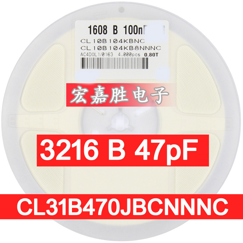 贴片电容1206 47PF 470J NPO 50V 5% 1000V 1KV CL31B470JBCNNNC