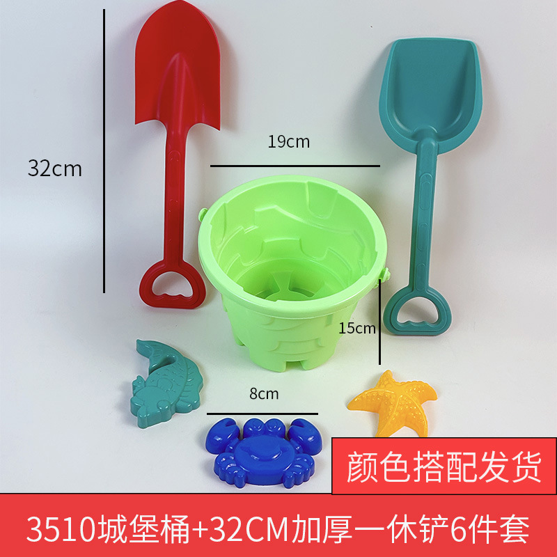 3510 キャッスルバケツ + 32CM 厚みのある一体型シャベル 6 点セット (型のスタイルはランダム)