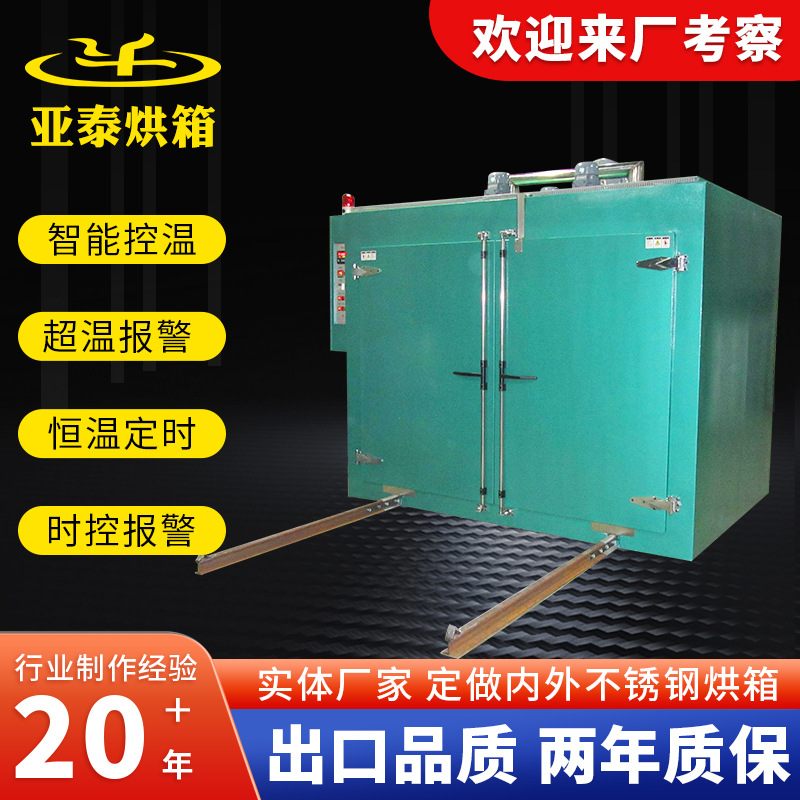 厂家供应烘箱 电热恒温干燥箱工业烤箱热风循环烘箱源头厂家烘箱