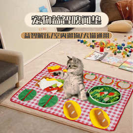宠物嗅闻垫野餐出游狗垫狗漏食猫咪宠物自嗨解压玩具多功能食垫子