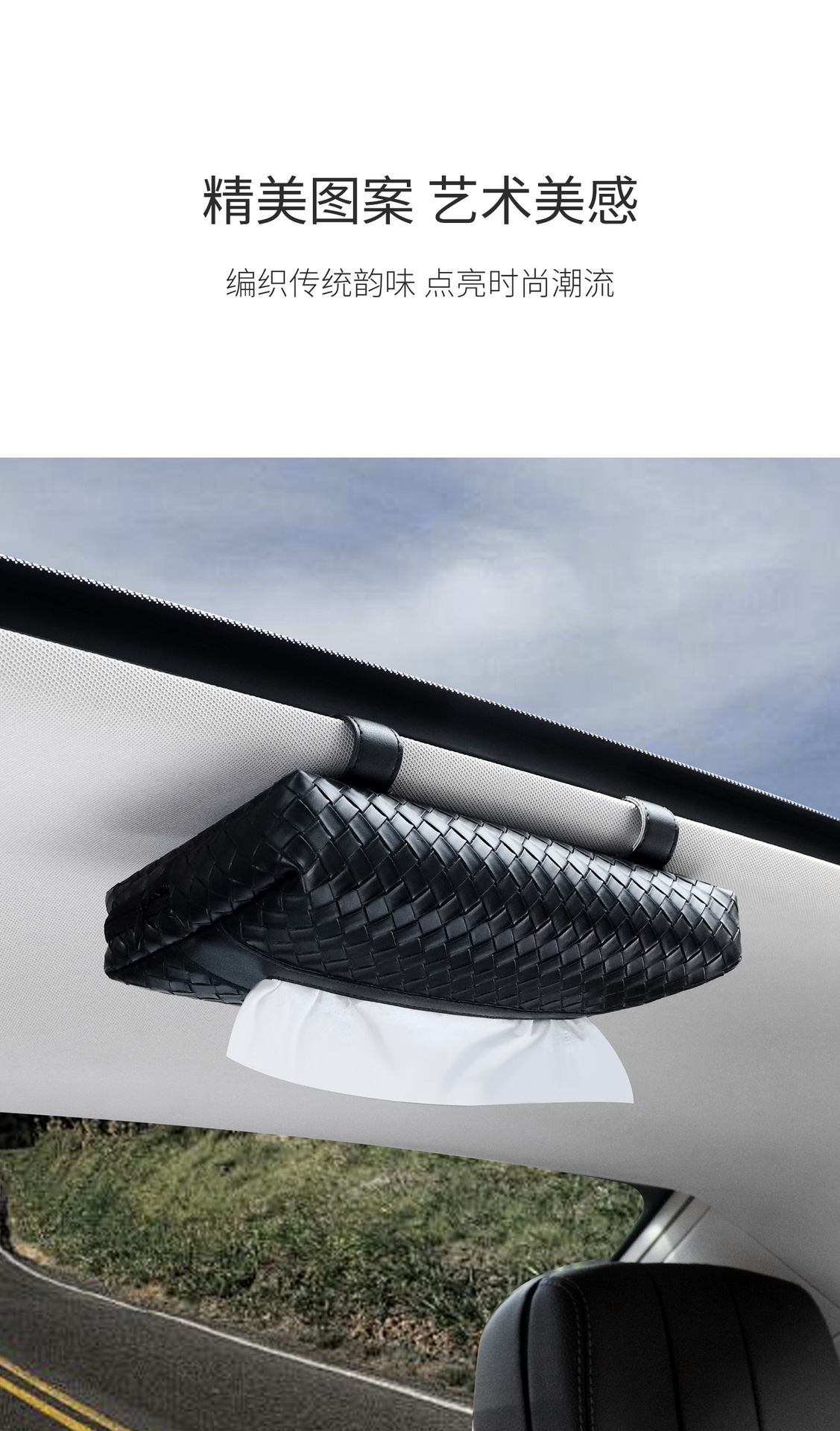 Car Sun Visor Tissue Box Woven Pattern Car Multifunctional Tissue Box In-Car Hanging Car Storage Tissue Box