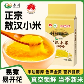 小米;豆类;瓜子