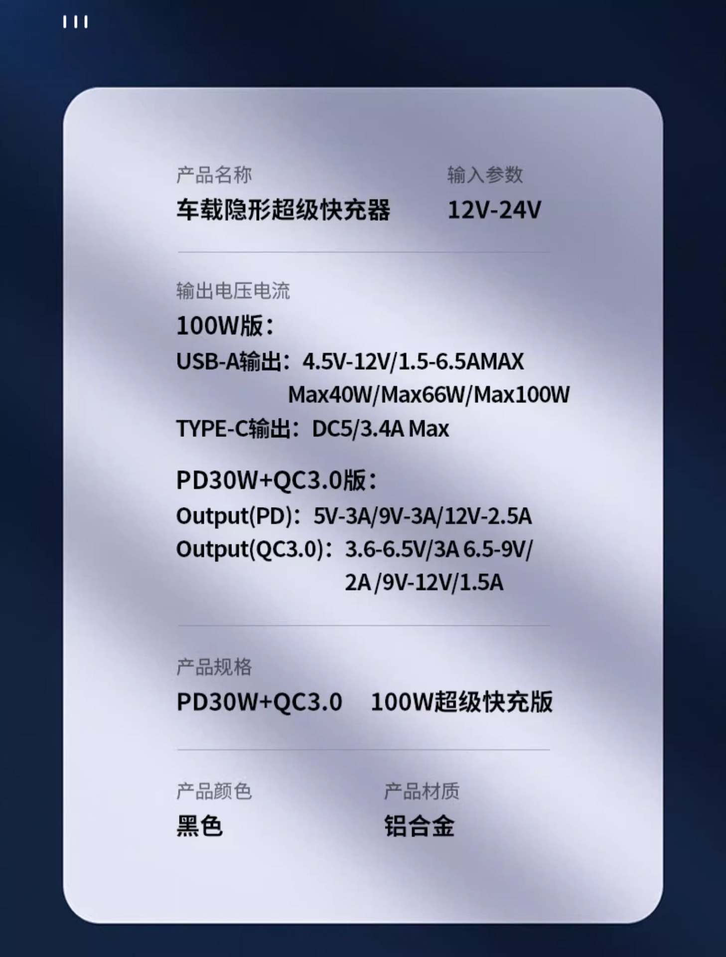 100W Car Charger 66W Super Fast Charge PD30W Universal for Apple Android Invisible Mini Car Charger