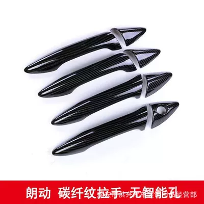 Modified Special Door Handle – Portal Wrist - carbon-fiber-pattern-ordinary-style
