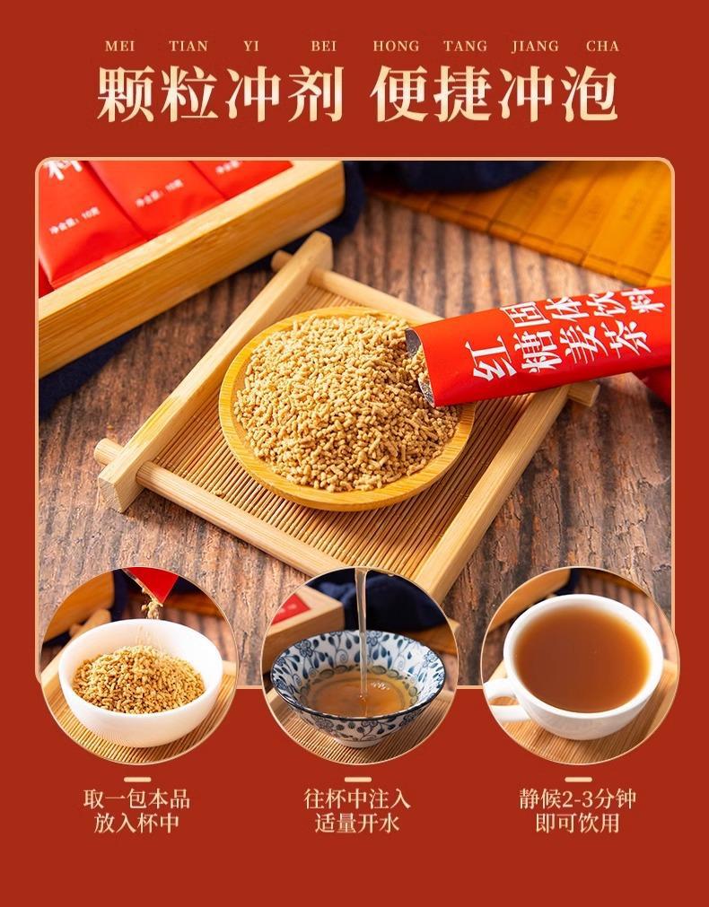 Brown Sugar Ginger Tea (Zingiber officinale) — Instant Granule Sachets for Warming Daily Comfort details