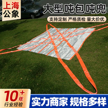 工地吊土方大吊包吨包吨兜加厚耐磨平面四角型软托盘太空袋集装袋