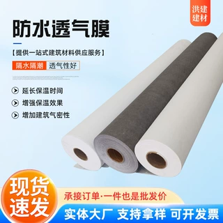 厂家定制聚乙烯防水透气膜 斜屋面木屋别墅金属屋顶用防水透气膜