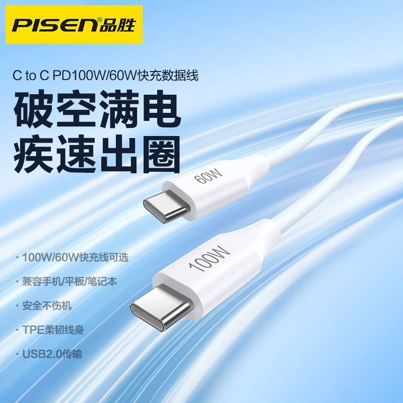 品勝はアップル16 iphone15充電線のダブルtypecケーブルiPadのダブルヘッドPDを適用します。|undefined