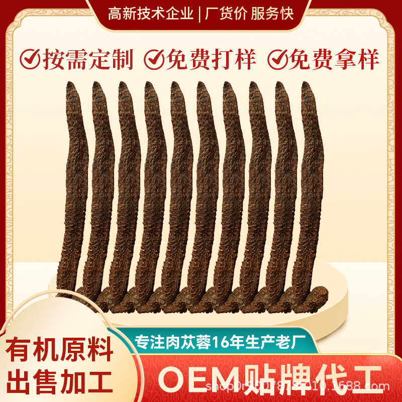 Desert Cistanche Stem Slices Rou Cong Rong Autumn Harvest 500g overview