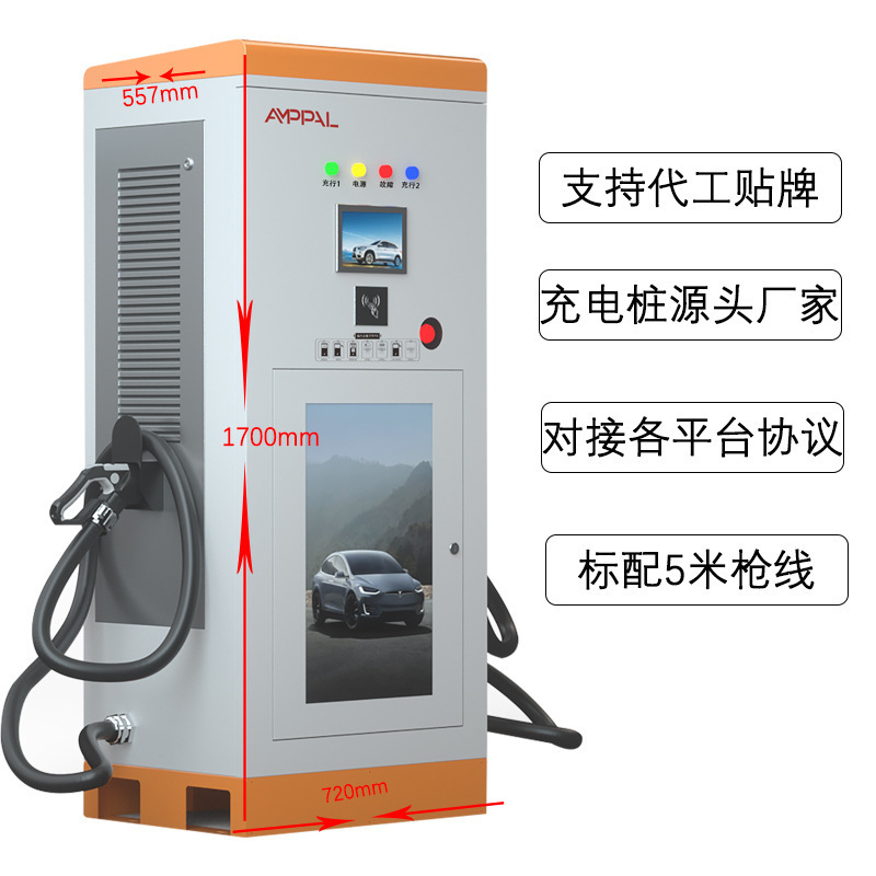 安富60\120\160\180kw双枪直流充电桩充电站运营商用重卡电动车