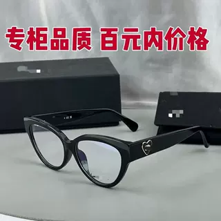 小香风3436同款爱心眼镜框板材防蓝光可配近视素颜大框显脸小