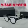 爱心近视同款蓝光眼镜框