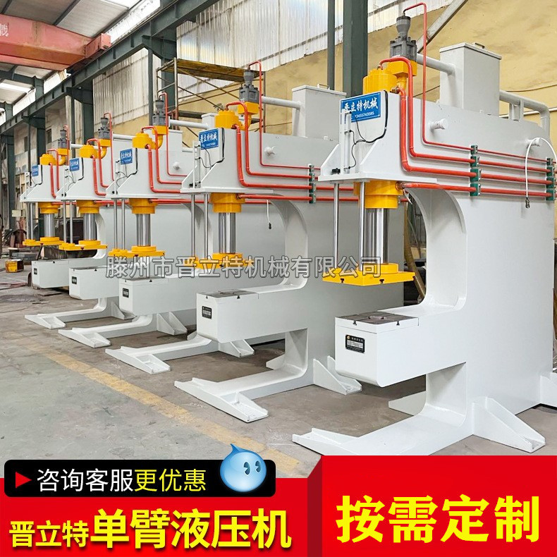 厂家生产汽车配件冲压单臂液压机 63吨80吨100吨单柱压装油压机