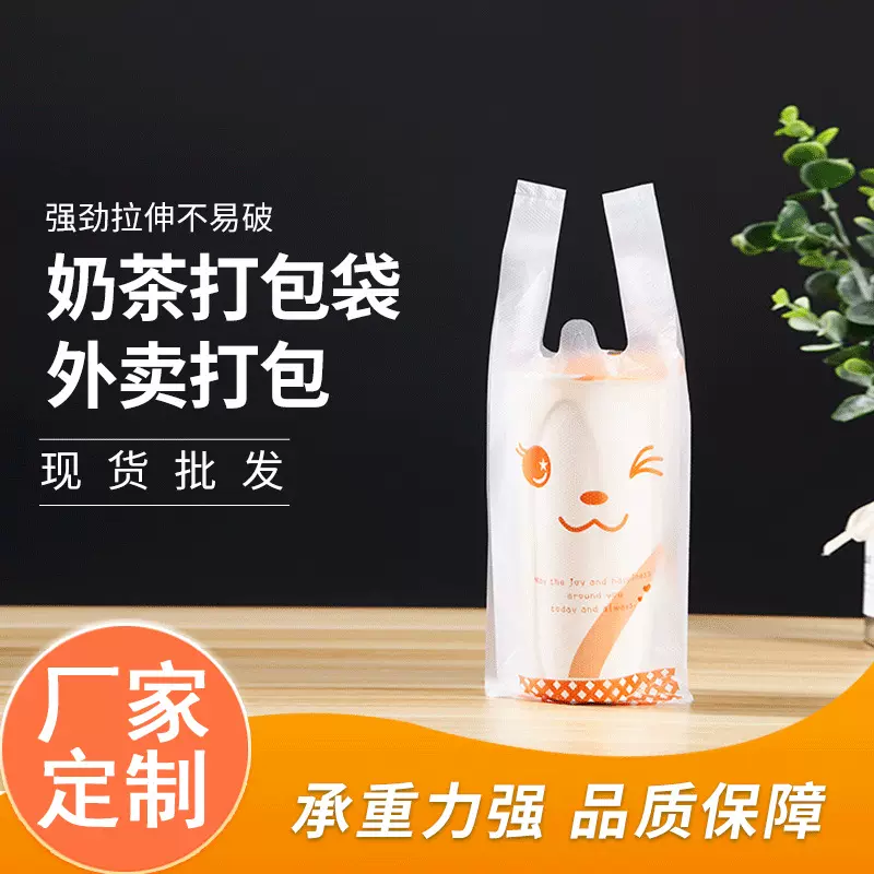 一次性饮料袋透明单双杯奶茶杯袋现货外卖袋打包袋pe手提袋塑料袋