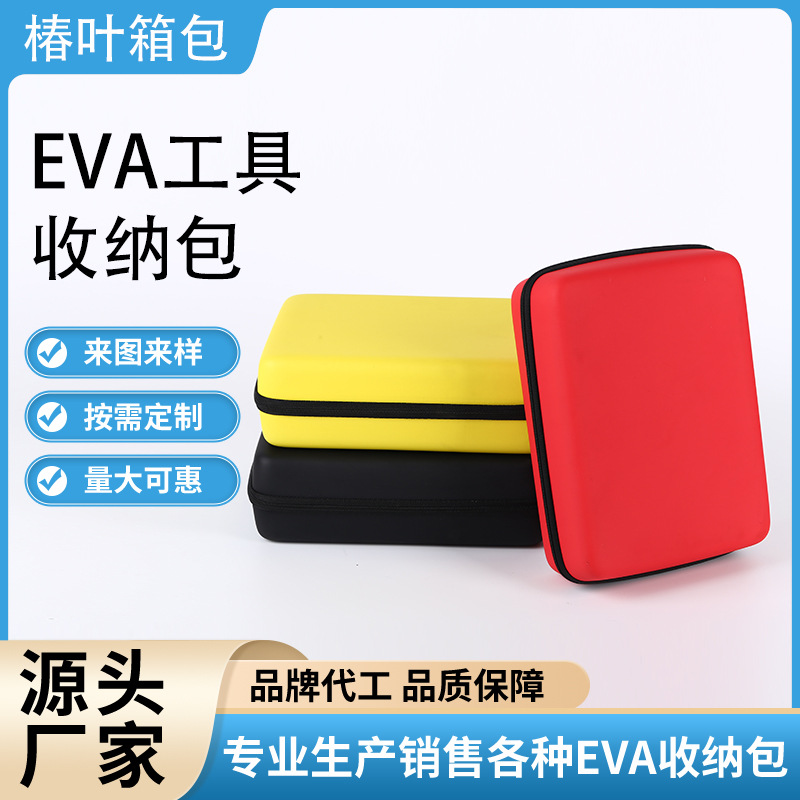 厂家批发长方形数码收纳包 工具包 充电宝