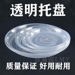円形の透明な平らなパレットの植木鉢の台の水受け皿の多種の規格のプラスチックの底は貯水の皿を支えて卸売りします。