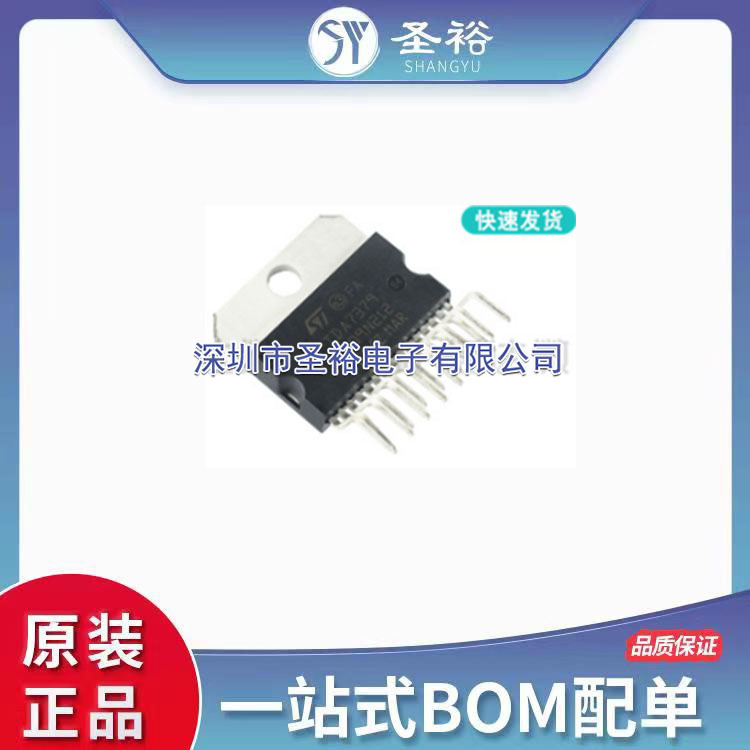 TDA7379 TDA7379芯片 音频功放芯片 直插ZIP-15全新现货