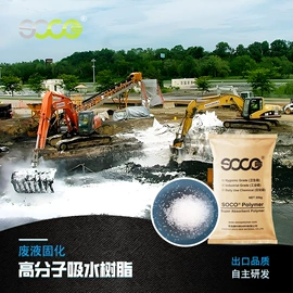 丙烯酸树脂;吸水膨胀袋;其他聚合物