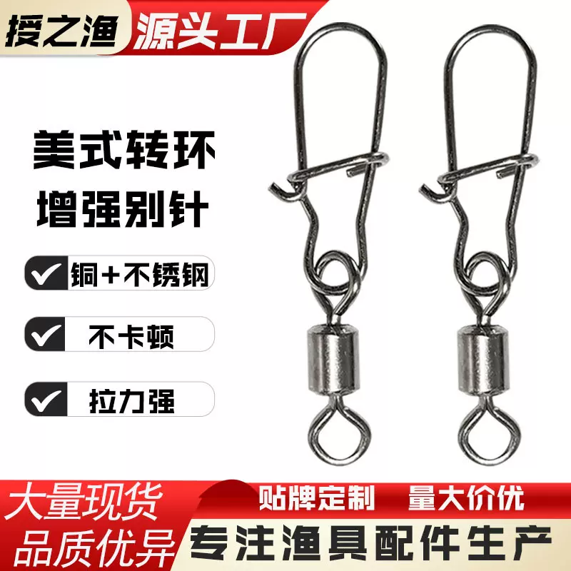 美式增强别针连接器路亚挂美式转环快速美式八字环加强版钓鱼强力