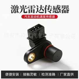 汽车传感器;运动传感器;位置传感器