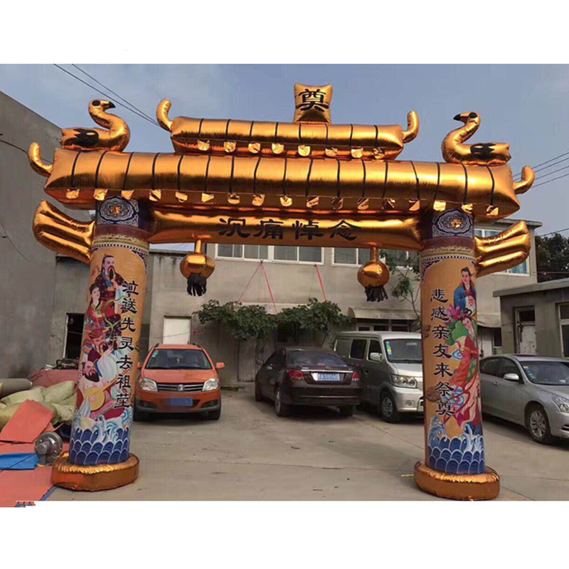 新款金色牌坊夜光拱门 殇葬灵棚丧事用品  白事充气门厅