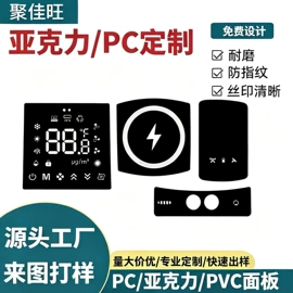 PC塑料片;其他塑料片;PMMA塑料片