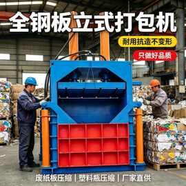 40吨废纸液压打包机立式易拉罐打包机图片废旧金属液压打包机视频