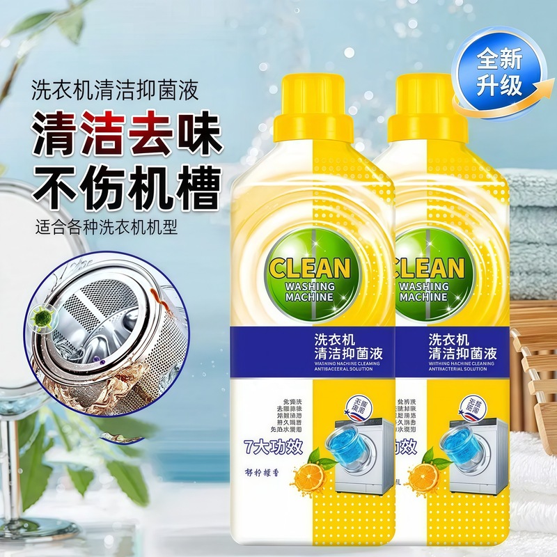 去污洗衣机滚筒波轮清洗去味污渍除垢强力洗衣机凹槽清冼剂|undefined