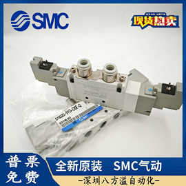SY9320-5YO-C10F-Q 全新原装SMC正品电磁阀 实拍图片 气动元件!