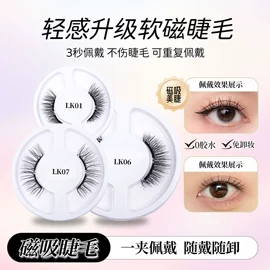 假睫毛;睫毛夹;塑料盒