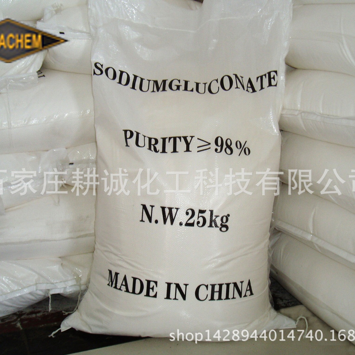 优质工业级葡萄糖酸钠 高含量 厂家直销