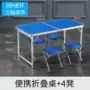 家用折叠简易便携式地摊桌