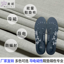 金属纤维导电布带健步按摩鞋垫能量毯防辐射接地气床单面料磁疗