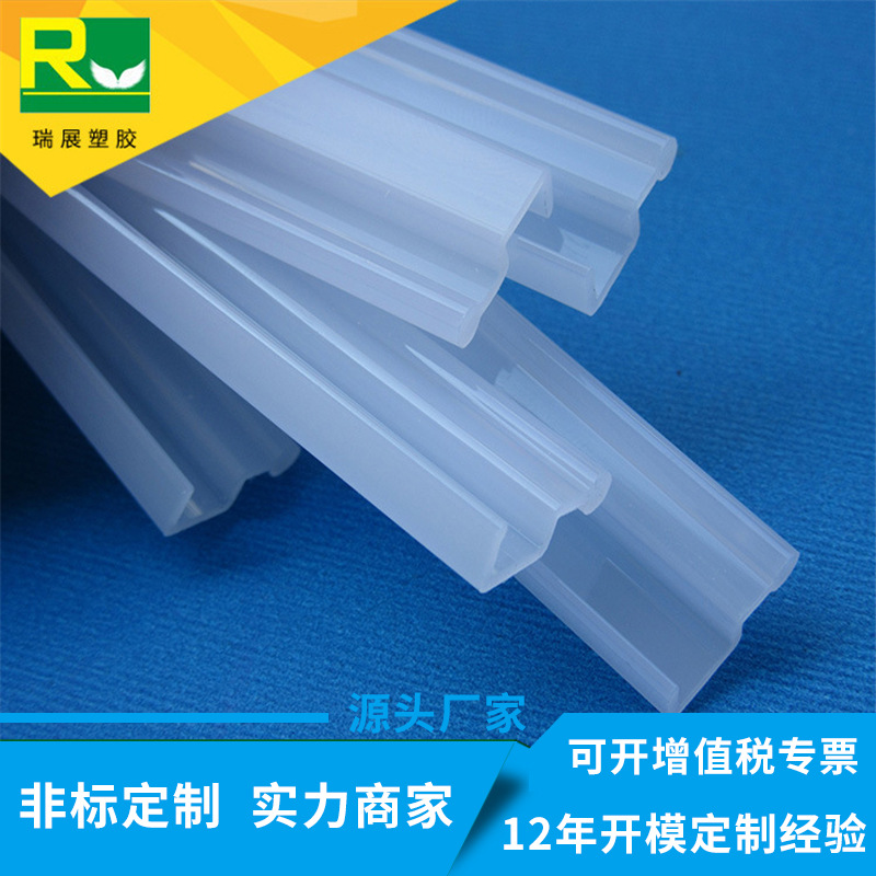 厂家直供 PC挤出塑胶异型材 挤塑型材 PC灯罩塑胶型材