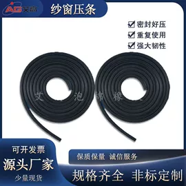 门窗密封条;橡胶密封条;防撞条