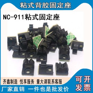NC911 wire finishing buckle vertical wire clamp adhesive wire clamp wire harness fixing seat clamp screw hole seat