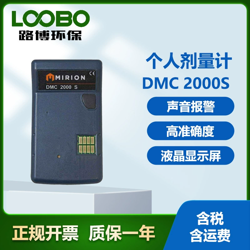 Финляндия Mirion DMC-2000S персональный дозиметр водонепроницаемый функция рентгеновского/гамма-облучения