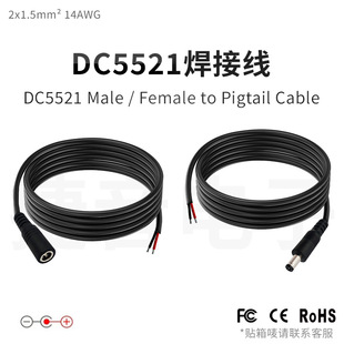 dc�Դ����վ�Դ������׃������1.5ƽ14awg�o���~�Դ���Ӿ�