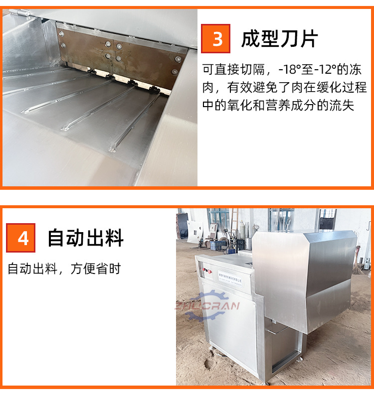 凍肉切塊機詳情_05.jpg