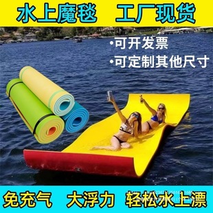 Inflatable-Free Floating Bed Large Floating Blanket Floating Board Water Swimming Xpe Thickeneded Sea Magic Carpet Floating Entertainment Xpe Leisure
