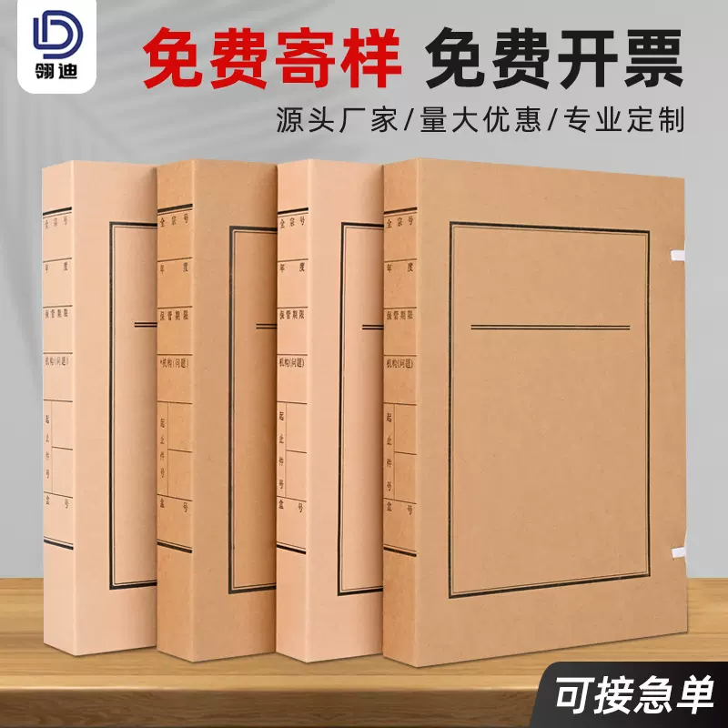 a4新文书牛皮纸档案盒logo定制加厚大容量文件资料收纳盒无酸纸